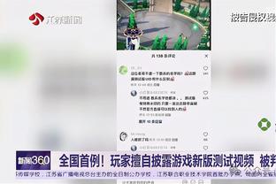 基德：我了解球员们 若现在我还不了解他们那我就麻烦了